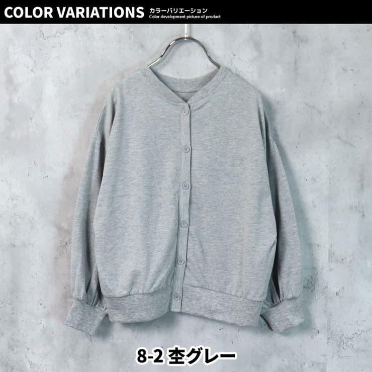 【ZI-ON×メール便送料無料】キッズカーディガンカーデ子供服長袖羽織り無地ドルマンスリーブ2wayジュニアカジュアル110cm120cm130cm140cm150cm160cm「242-04」