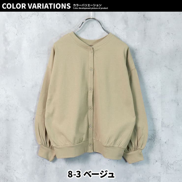 【ZI-ON×メール便送料無料】キッズカーディガンカーデ子供服長袖羽織り無地ドルマンスリーブ2wayジュニアカジュアル110cm120cm130cm140cm150cm160cm「242-04」