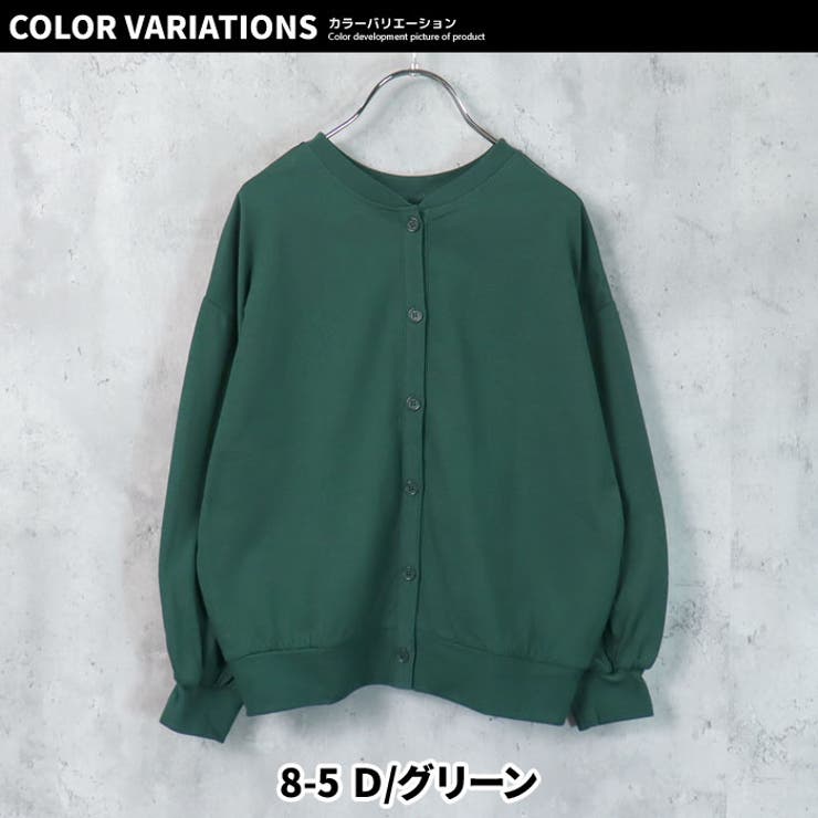 【ZI-ON×メール便送料無料】キッズカーディガンカーデ子供服長袖羽織り無地ドルマンスリーブ2wayジュニアカジュアル110cm120cm130cm140cm150cm160cm「242-04」