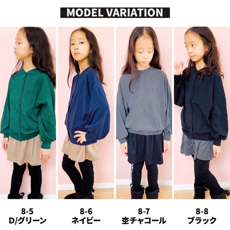 【ZI-ON×メール便送料無料】キッズカーディガンカーデ子供服長袖羽織り無地ドルマンスリーブ2wayジュニアカジュアル110cm120cm130cm140cm150cm160cm「242-04」