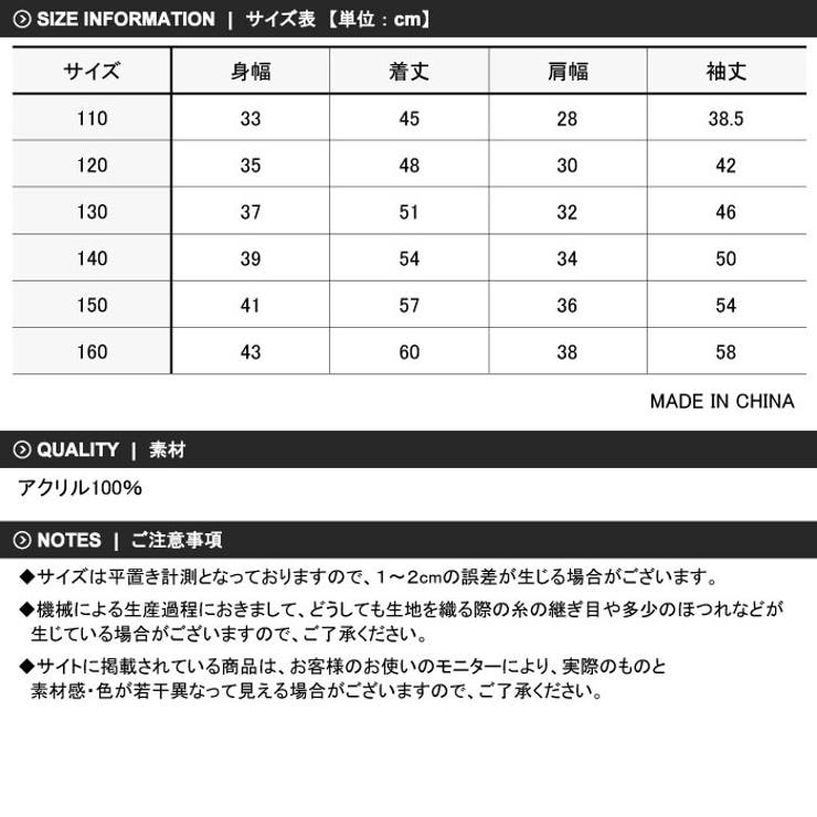 キッズ ニット セーター | ZI-ON | 詳細画像18 