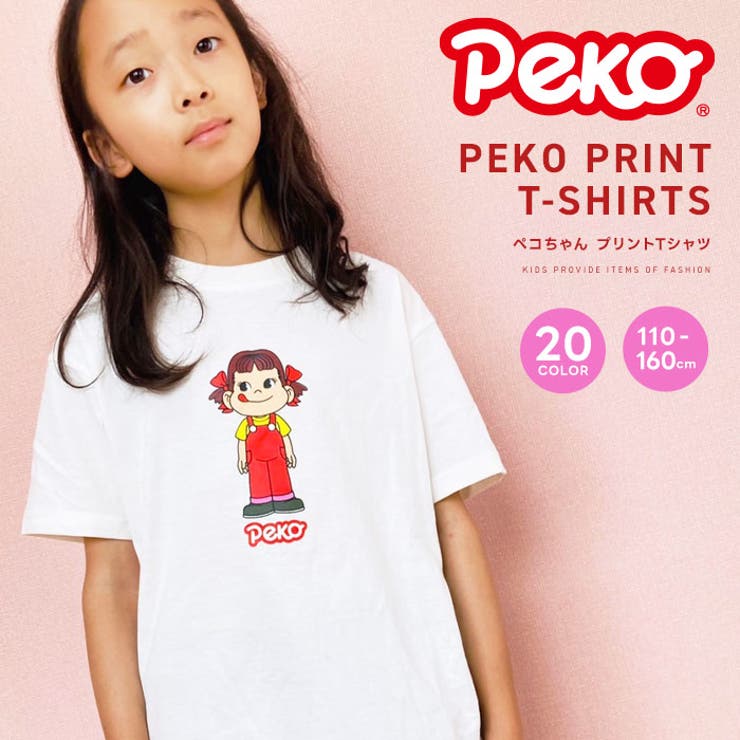 レア?!☆ ユニクロ Tシャツ ペコちゃん | tatihome.com