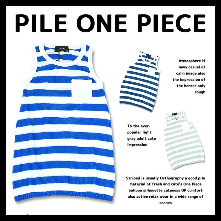 226 13 ボーダー バルーン 品番 Zonk Zi On ジーオン のキッズファッション通販 Shoplist ショップリスト