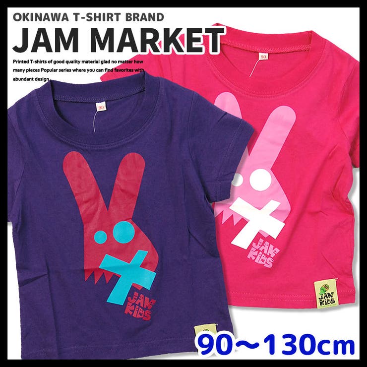 半袖 プリント Tシャツ 品番 Zonk Zi On ジーオン のキッズファッション通販 Shoplist ショップリスト 半袖 プリント Tシャツ 品番 Zonk Zi On ジーオン のキッズファッション通販 Shoplist ショップリスト