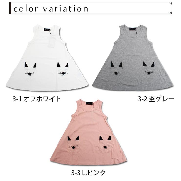子供服 ワンピース キッズ 品番 Zonk Zi On ジーオン のキッズファッション通販 Shoplist ショップリスト 子供服 ワンピース キッズ 品番 Zonk Zi On ジーオン のキッズファッション通販 Shoplist ショップリスト