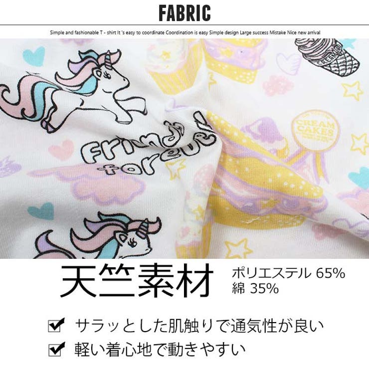 キッズ 子供服 Tシャツ | ZI-ON | 詳細画像4 