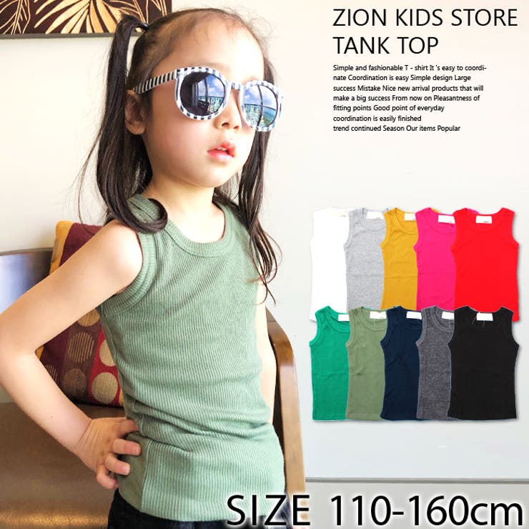 キッズ 子供服 タンクトップ[品番：ZONK0003484]｜ZI-ON（ジーオン）のキッズファッション通販｜SHOPLIST（ショップリスト）