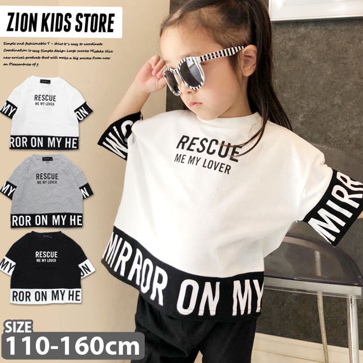 キッズ 子供服 Tシャツ 品番 Zonk Zi On ジーオン のキッズファッション通販 Shoplist ショップリスト