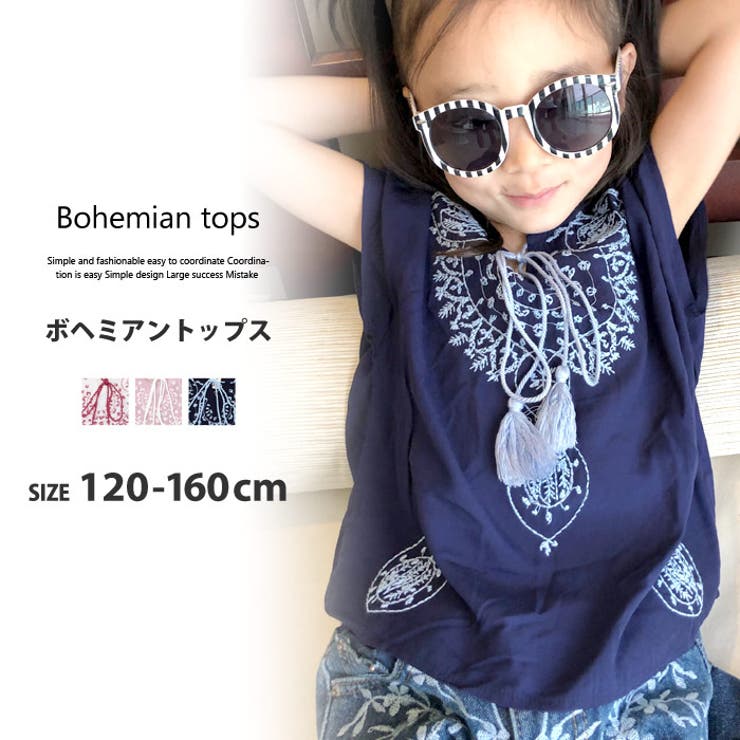 キッズ 子供服 ボヘミアンt 品番 Zonk Zi On ジーオン のキッズファッション通販 Shoplist ショップリスト