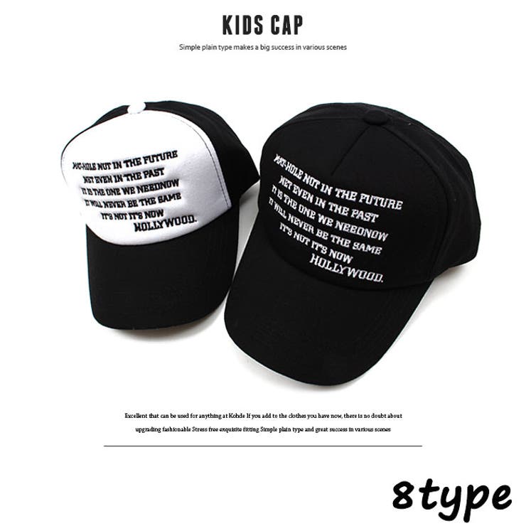 キッズ 子供服 キャップ | ZI-ON | 詳細画像1 