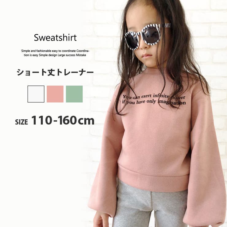 キッズ 子供服 トレーナー 品番 Zonk Zi On ジーオン のキッズファッション通販 Shoplist ショップリスト