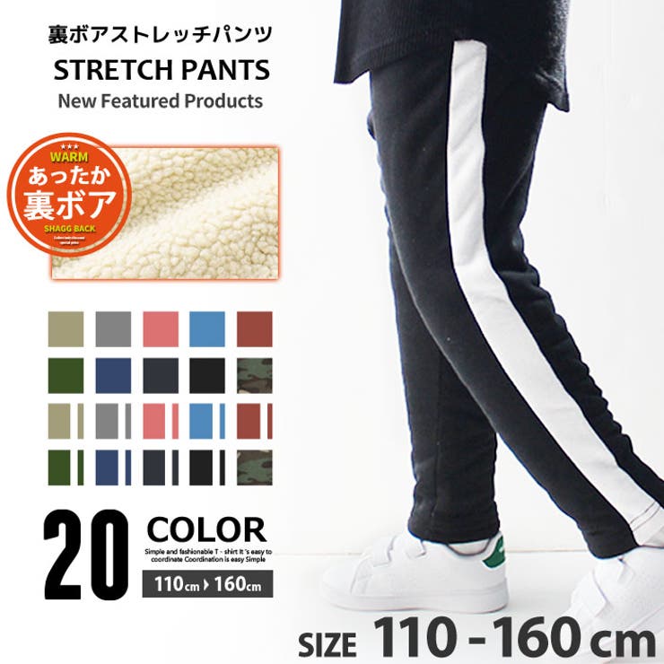 キッズ サイドラインパンツ スキニーパンツ 品番 Zonk Zi On ジーオン のキッズファッション通販 毎日送料無料 Shoplist ショップリスト