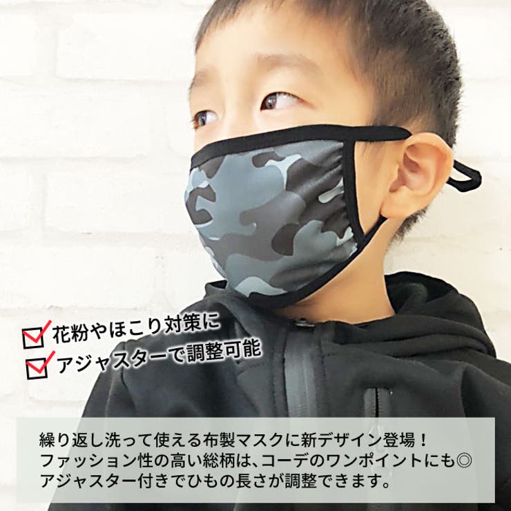 キッズ マスク 幼児用 | ZI-ON | 詳細画像2 