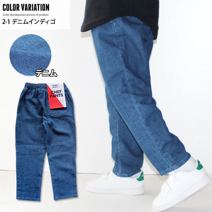 キッズ シェフパンツ 子供服 品番 Zonk Zi On ジーオン のキッズファッション通販 Shoplist ショップリスト キッズ シェフパンツ 子供服 品番 Zonk Zi On ジーオン のキッズファッション通販 Shoplist ショップリスト