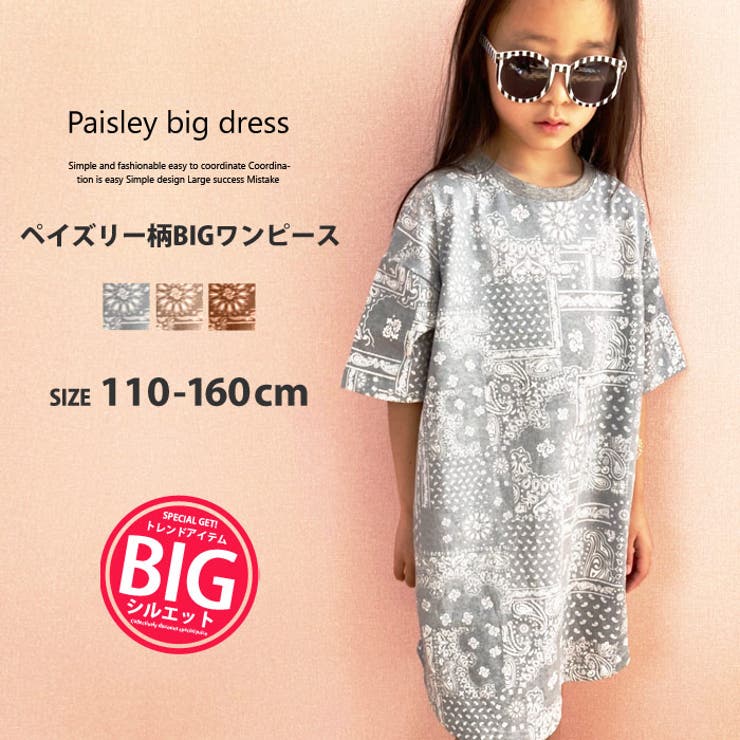 キッズ ワンピース 子供服 | ZI-ON | 詳細画像1 
