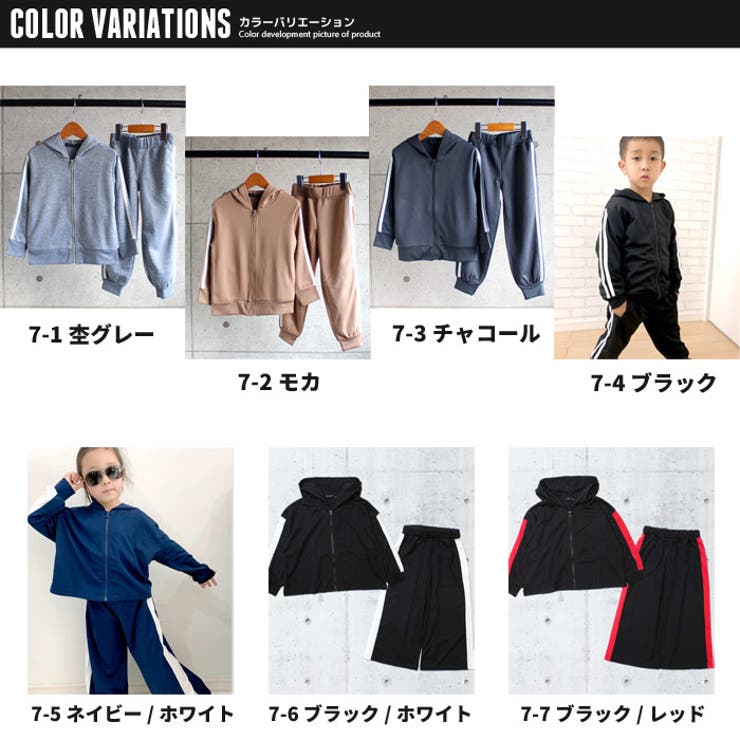 キッズ セットアップ 上下セット[品番：ZONK0005984]｜ZI-ON