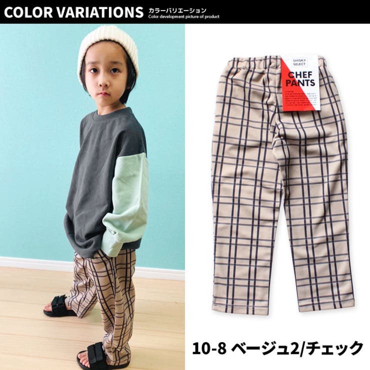 キッズパンツシェフパンツ長ズボン子供服男の子女の子ボーイズガールズイージーパンツラインパンツ総柄ペイズリーチェックジュニアカジュアル韓国子供服110cm120cm130cm140cm150cm160cm「541-00.01」