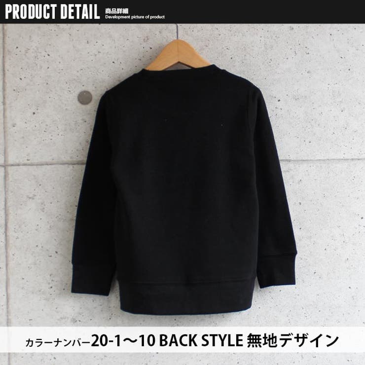 キッズ トレーナー トップス | ZI-ON | 詳細画像7 