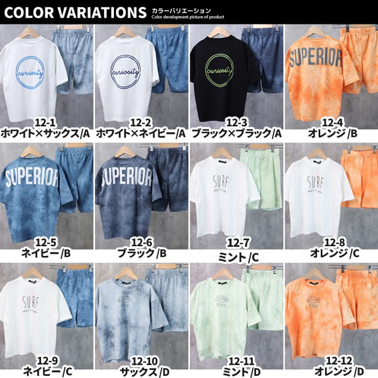 キッズセットアップ上下セット子供服Tシャツ半袖ハーフパンツビッグシルエットBIGタイダイプリントロゴバックプリントジュニアカジュアル110cm120cm130cm140cm150cm160cm「122-04.321-12.13」