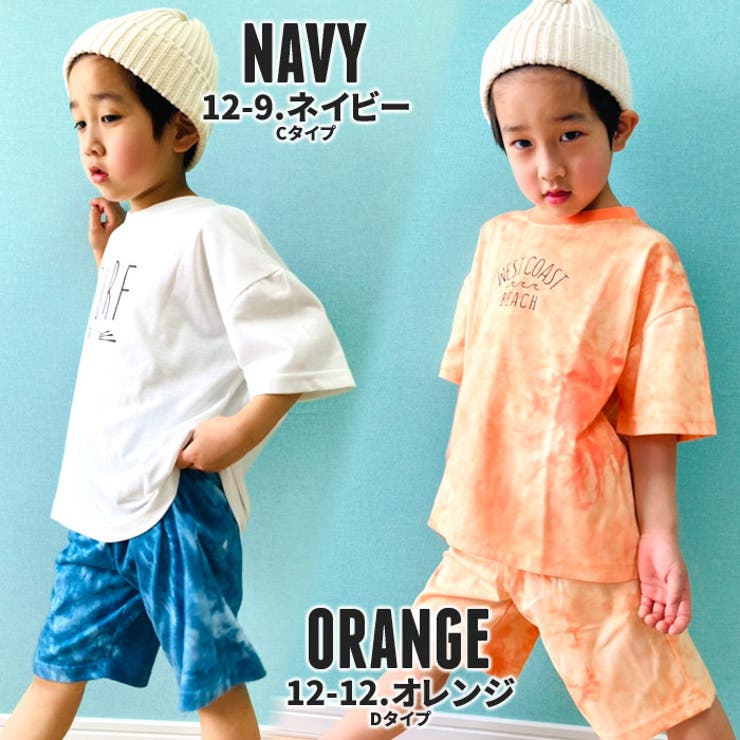 キッズセットアップ上下セット子供服Tシャツ半袖ハーフパンツビッグシルエットBIGタイダイプリントロゴバックプリントジュニアカジュアル110cm120cm130cm140cm150cm160cm「122-04.321-12.13」