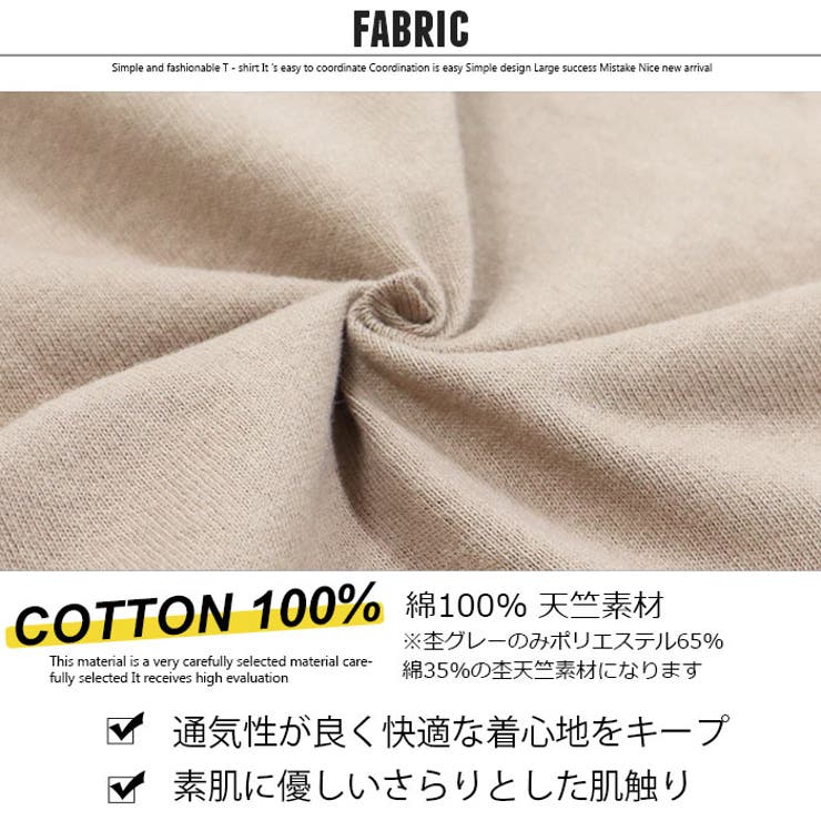 キッズ プルオーバー Tシャツ | ZI-ON | 詳細画像14