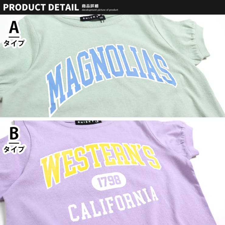 キッズ プルオーバー Tシャツ | ZI-ON | 詳細画像7