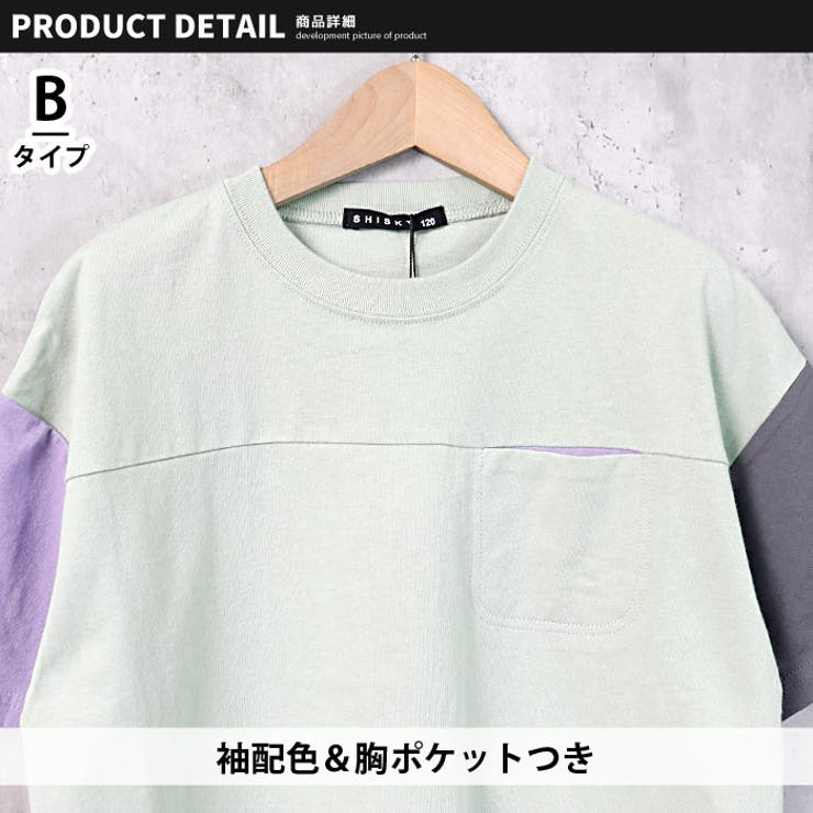 キッズ Tシャツ 子供服 | ZI-ON | 詳細画像6 