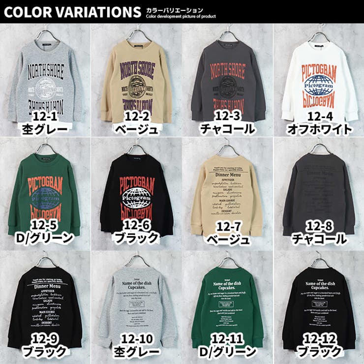 裏起毛トレーナー キッズ スウェット | ZI-ON | 詳細画像2 