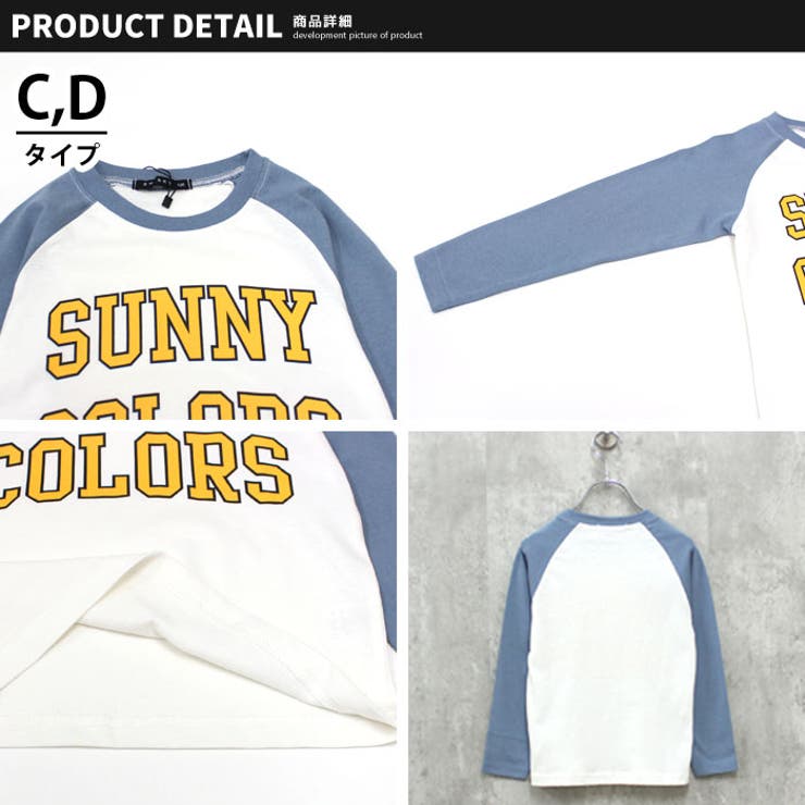 ロンT キッズ 長袖Tシャツ[品番：ZONK0006415]｜ZI-ON（ジーオン