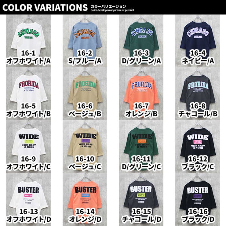 ちょいBIG 7分袖Tシャツ キッズ | ZI-ON | 詳細画像2 