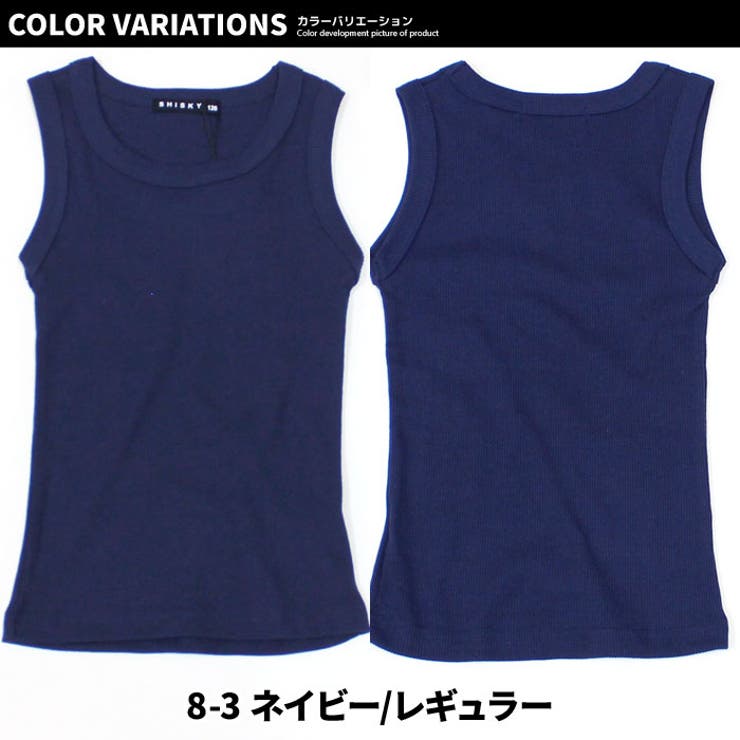 【送料無料】キッズタンクトップ子供服テレコグレコタンク無地インナー肌着レイヤード重ね着ジュニアカジュアルロックストリートシンプルスポーティー110cm120cm130cm140cm150cm160cm「323-05」