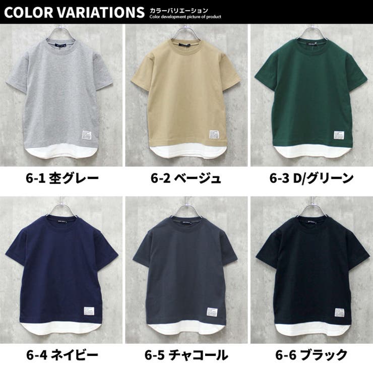 【送料無料】キッズTシャツ子供服半袖無地レイヤード重ね着ジュニアシンプルカジュアルスポーティーストリート110cm120cm130cm140cm150cm160cm「523-112」