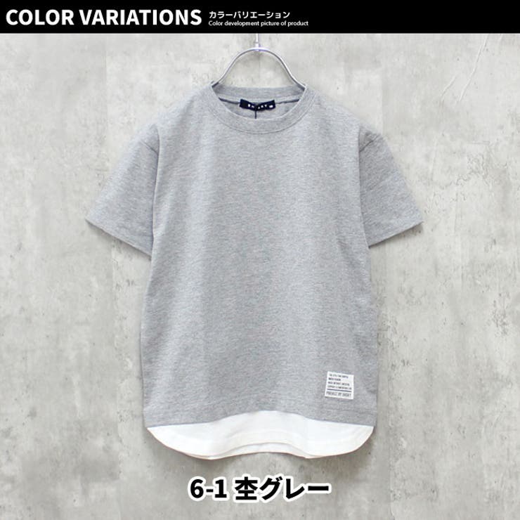 【送料無料】キッズTシャツ子供服半袖無地レイヤード重ね着ジュニアシンプルカジュアルスポーティーストリート110cm120cm130cm140cm150cm160cm「523-112」