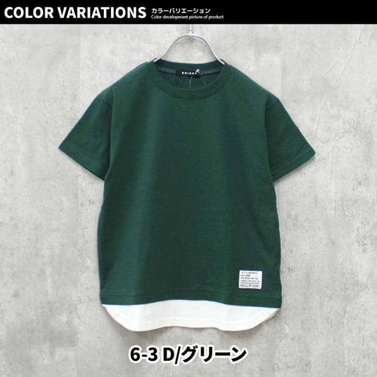 【送料無料】キッズTシャツ子供服半袖無地レイヤード重ね着ジュニアシンプルカジュアルスポーティーストリート110cm120cm130cm140cm150cm160cm「523-112」