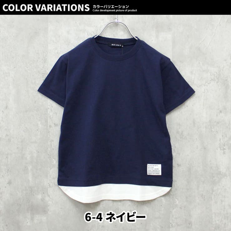 【送料無料】キッズTシャツ子供服半袖無地レイヤード重ね着ジュニアシンプルカジュアルスポーティーストリート110cm120cm130cm140cm150cm160cm「523-112」
