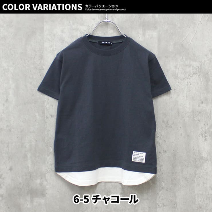 【送料無料】キッズTシャツ子供服半袖無地レイヤード重ね着ジュニアシンプルカジュアルスポーティーストリート110cm120cm130cm140cm150cm160cm「523-112」