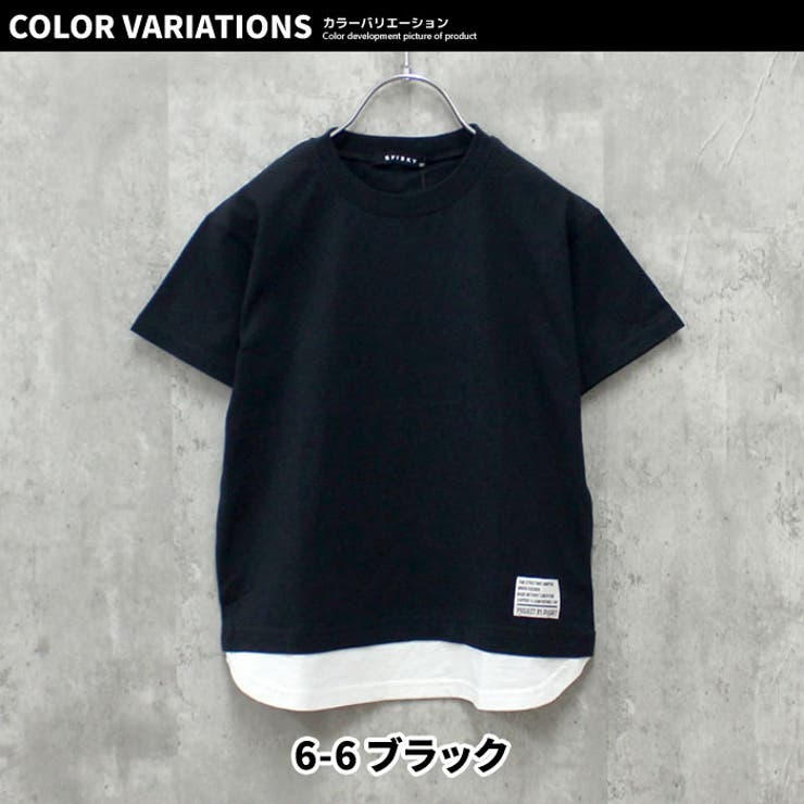 【送料無料】キッズTシャツ子供服半袖無地レイヤード重ね着ジュニアシンプルカジュアルスポーティーストリート110cm120cm130cm140cm150cm160cm「523-112」