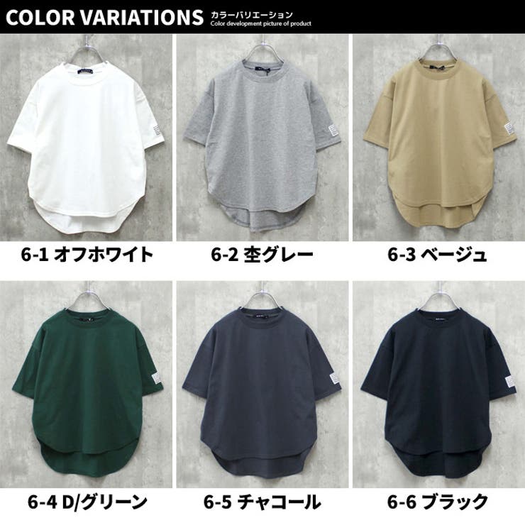 【送料無料】キッズTシャツ子供服半袖無地ワンポイントビッグシルエットBIGシンプルジュニアカジュアルスポーティーストリート110cm120cm130cm140cm150cm160cm「523-113」