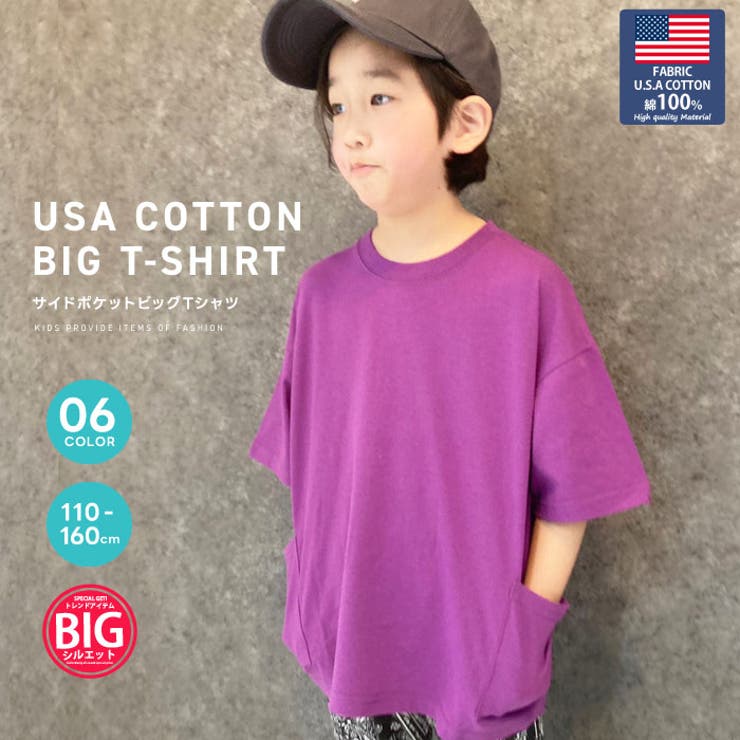 キッズ Tシャツ 子供服 | ZI-ON | 詳細画像1 