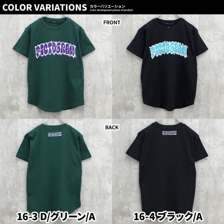 【送料無料】キッズTシャツ子供服半袖プリントロゴバックプリントゆるシルエットBIGゆったりサイズジュニアカジュアルスポーティーストリート110cm120cm130cm140cm150cm160cm「533-101」