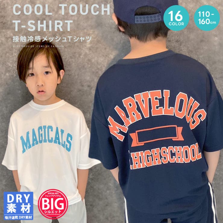 キッズ Tシャツ 子供服 | ZI-ON | 詳細画像1 