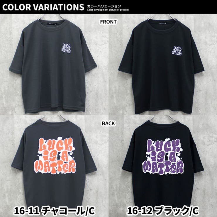 【送料無料】キッズTシャツ子供服半袖接触冷感ドライメッシュプリントロゴバックプリントビッグシルエットBIGゆったりサイズジュニアカジュアルスポーティーストリート110cm120cm130cm140cm150cm160cm「533-102」