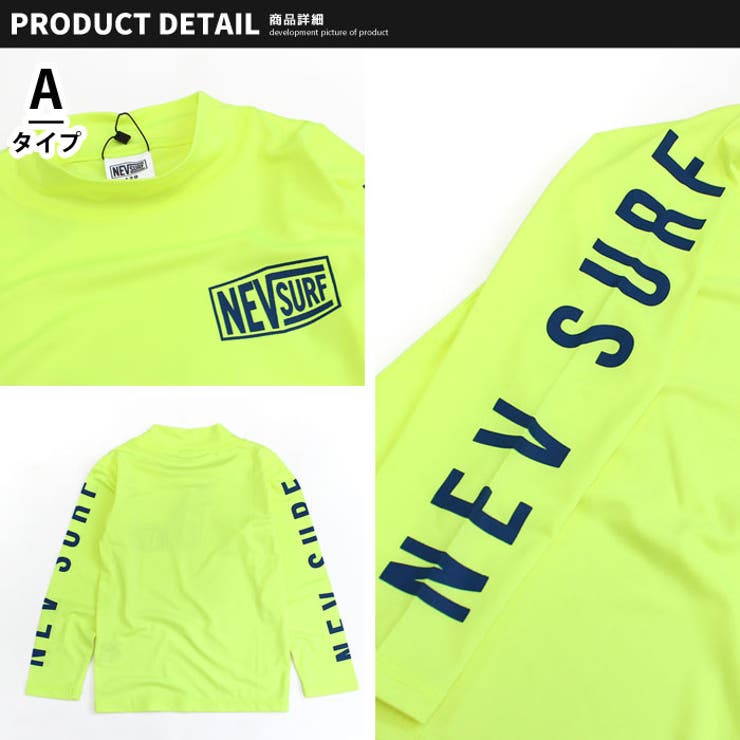 NEVSURF 長袖ラッシュガード キッズ | ZI-ON | 詳細画像9 