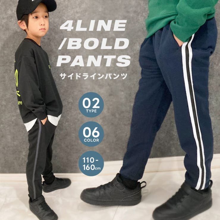 キッズ男の子スウェットパンツ