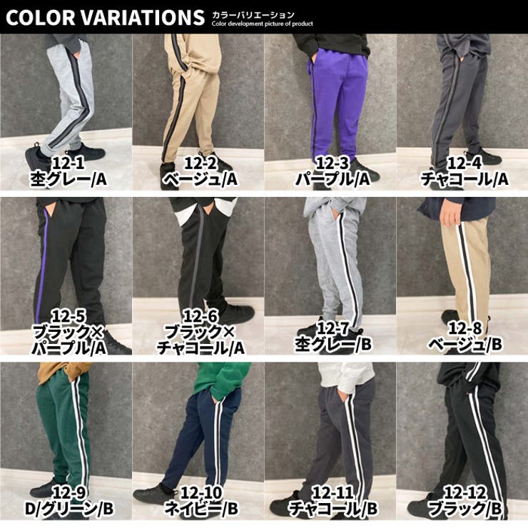 サイドラインスウェットパンツ キッズ パンツ[品番：ZONK0006911