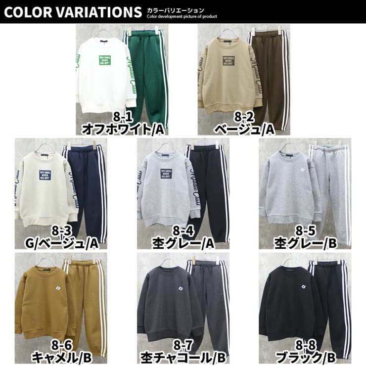 裏起毛セットアップ キッズ 男の子 | ZI-ON | 詳細画像2 