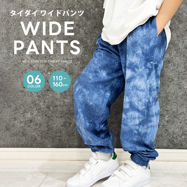 タイダイワイドパンツ キッズ バルーンパンツ[品番：ZONK0007031