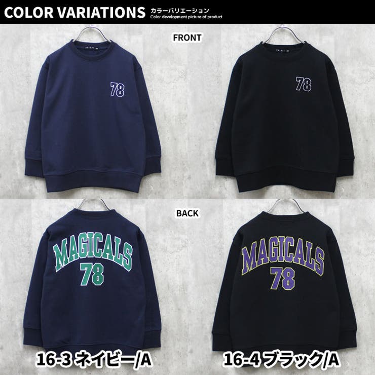 キッズトレーナートップス裏起毛クルーネック子供服男の子女の子ビッグシルエットBIGプリントロゴバックプリントジュニアカジュアルアメカジストリート110cm120cm130cm140cm150cm160cm「543-130」