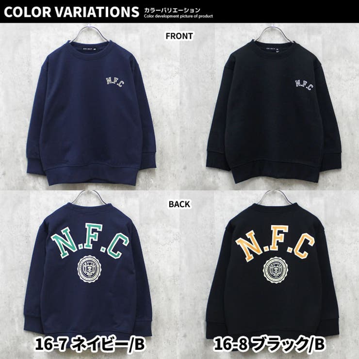 キッズトレーナートップス裏起毛クルーネック子供服男の子女の子ビッグシルエットBIGプリントロゴバックプリントジュニアカジュアルアメカジストリート110cm120cm130cm140cm150cm160cm「543-130」