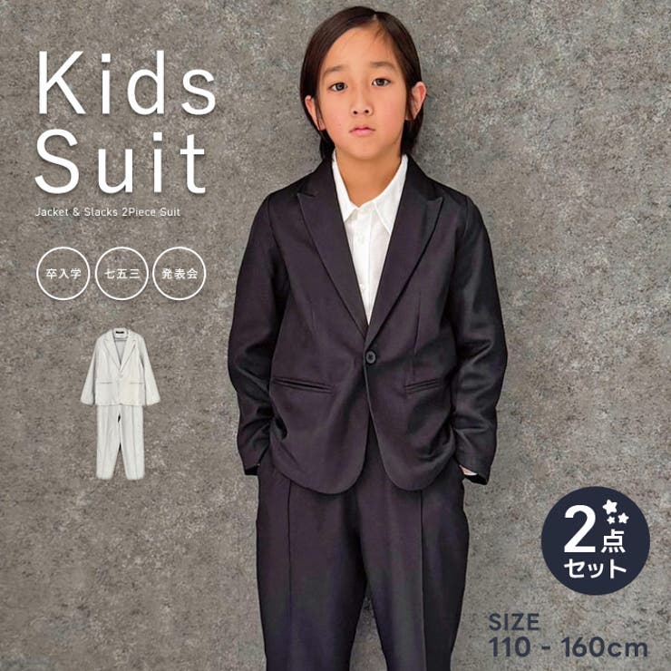 フォーマルスーツ 子供スーツ キッズスーツ[品番：ZONK0007134]｜ZI-ON（ジーオン）のキッズ ファッション通販｜SHOPLIST（ショップリスト）
